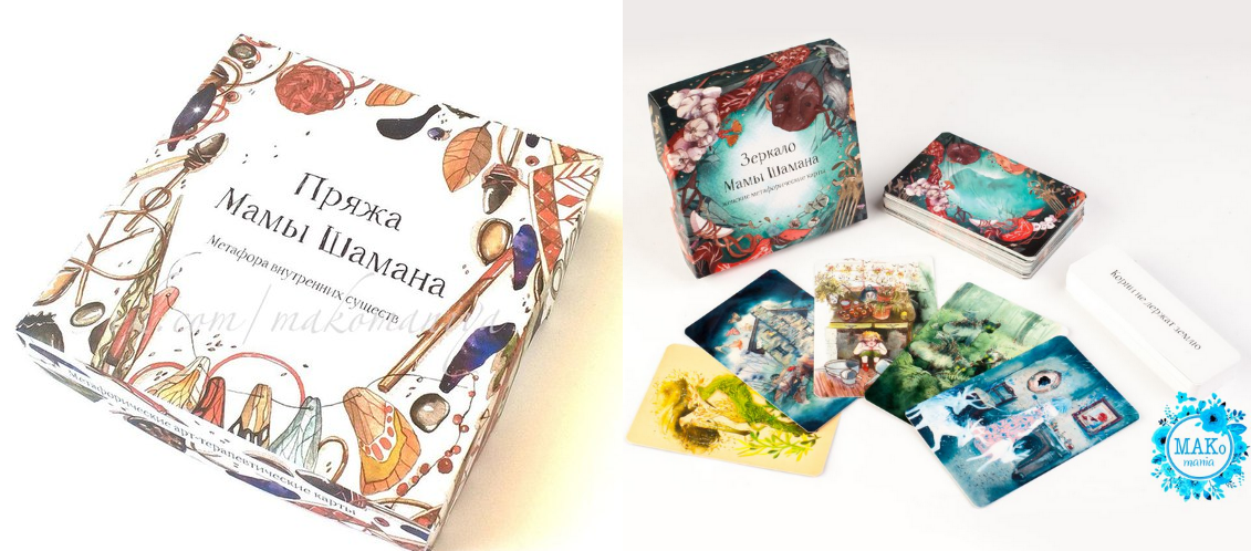 [Яна Мори] [МАК] Пряжа мамы шамана + Зеркало мамы _0.png